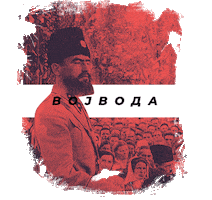 Republika Srpska Momcilo Sticker by Традиционализам