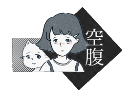 Hungry Manga Sticker