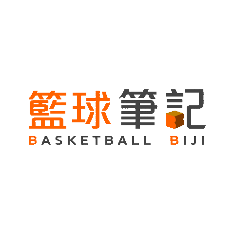 Basketball Sticker by 籃球筆記