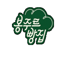 Kimseonho Sticker