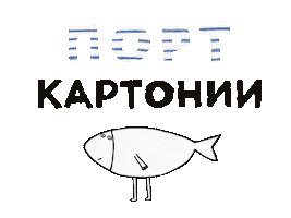 Рыба Sticker