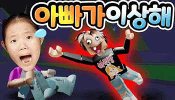 아빠 GIF