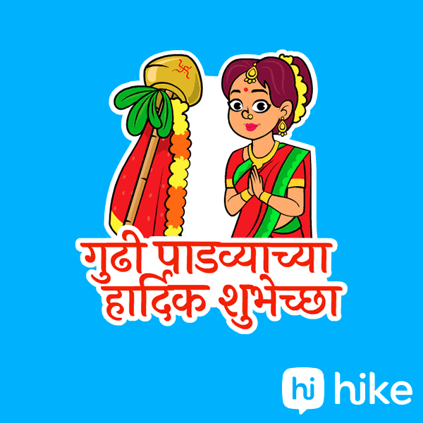 Gudi Padwa Festival GIF by Hike Sticker Chat