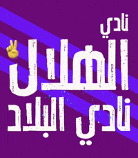 libya-alhilalsc-alhilallibya-hvdkUBMeS0sGmpqDoC
