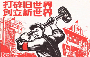 China Propaganda GIF