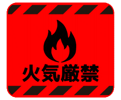 Warning Fire Safety GIF