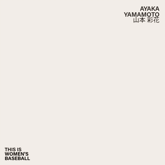 This is Women's Baseball GIF