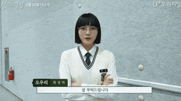 Pose Rivalry GIF