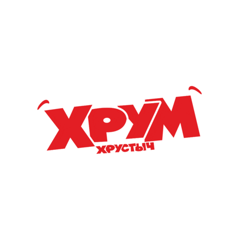 Хрум Хрустыч Sticker