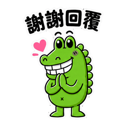 Thanks Thank You Sticker by 傻笑鱷魚