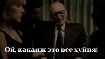 Хуйня GIF