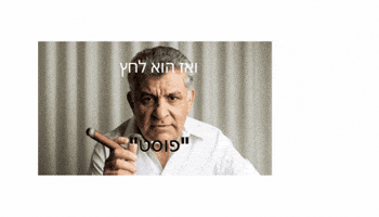 פוסט GIF