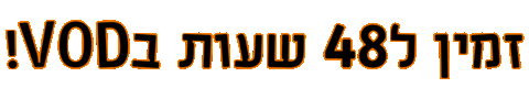 ביסטריטלייב Sticker by BestreetRishon