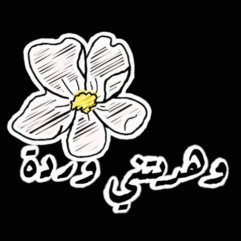 meraki-arts flower rose arabic jasmine GIF