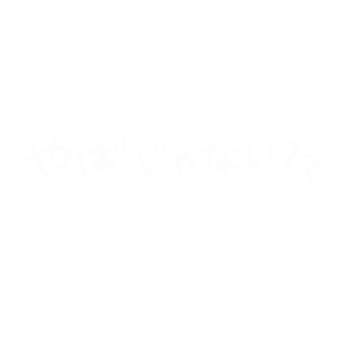 やばい Sticker