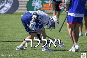 Yalla GIF by Israel Lacrosse Association