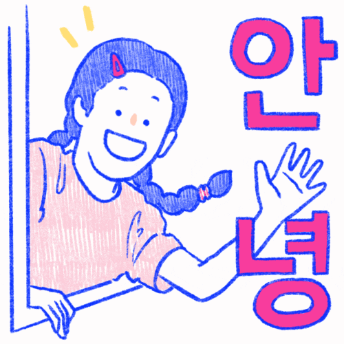Korean 안녕 GIF by haenaillust