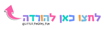 Hebrew Montessori Sticker by Ilana Moas