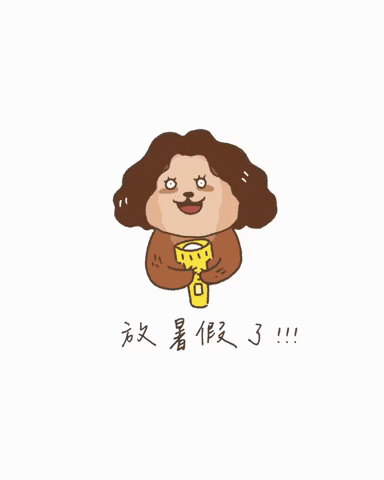 樹懶一家 GIF