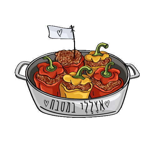 אוכל Sticker by Nataly Dadon