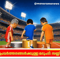 Pinarayi Vijayan Congress GIF