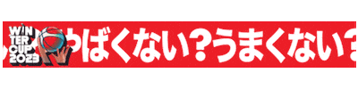Basketball 感動 Sticker by JBA OFFICIAL