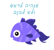 נוי מוזס Sticker