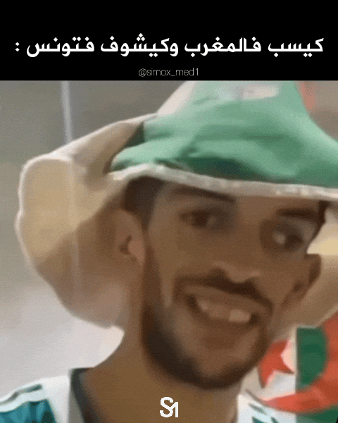 Morocco GIF