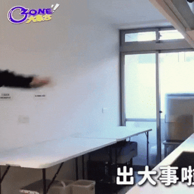 周子翔 GIF