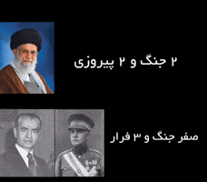 پهلوی GIF