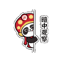 HaidilaoHuoguo Sticker