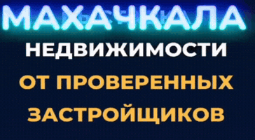 Dagestan GIF