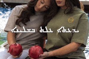 Fruit Knowledge GIF by Salem's Vision