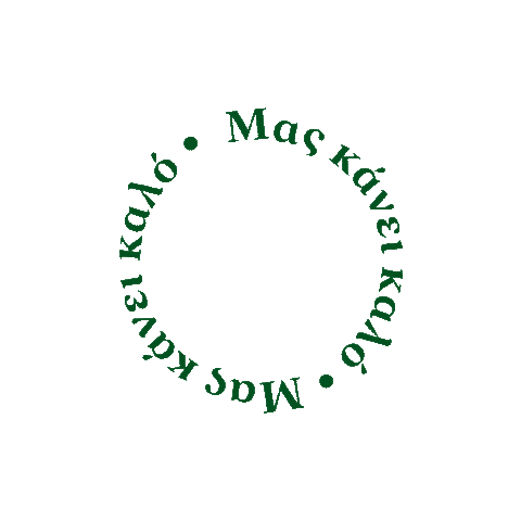 Barba Stathis Sticker