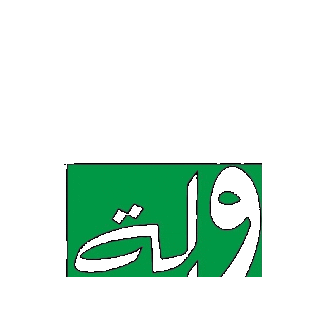 Tawletammiq Sticker by soukeltayeb