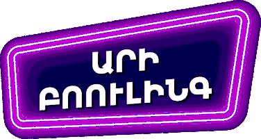 Sticker by Cinema Star Armenia
