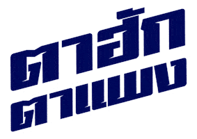 Ford Thailand Sticker