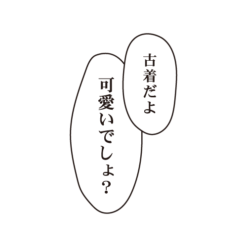 日本語 吹き出し Sticker By Spinns For Ios Android Giphy