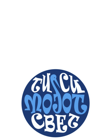 MZT Skopje Sticker
