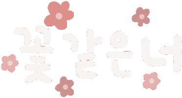 미니의봄봄봄 Sticker