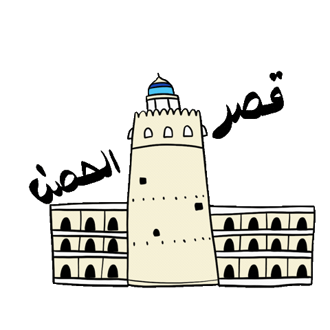 Hamzat Wasl Studio Sticker