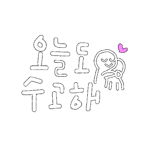 Korean Calligraphy Sticker