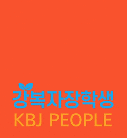 강복자식품 GIF by kbjfood