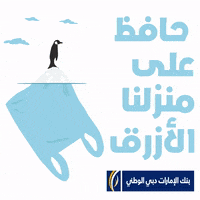 World Ocean Day Gifs Get The Best Gif On Giphy World Ocean Day Gifs Get The Best Gif On Giphy