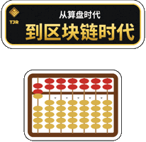 China Web3 Sticker by Tajir Chain