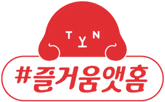 Joy Sticker by tvN_mkt2019