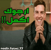 Arabic Memes Please GIF