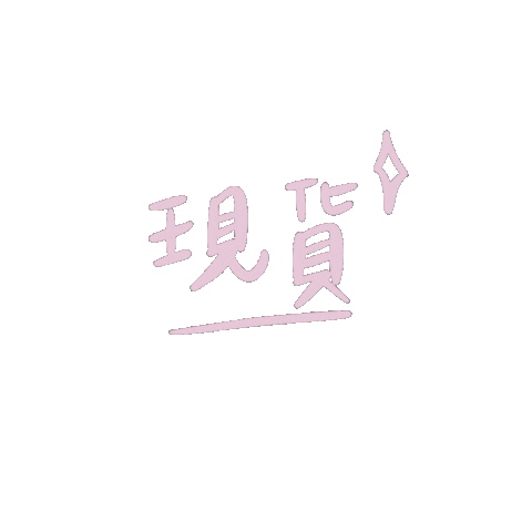 In Stock Sticker