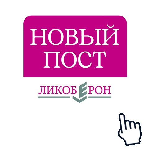 ЛИКОБЕРОН Sticker