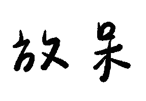 Taiwan Freediving Sticker